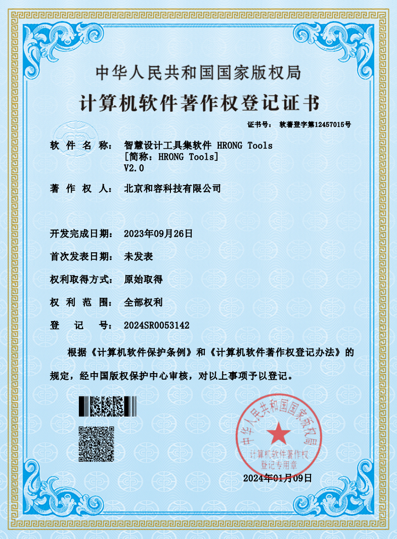 智慧设计工具集软件